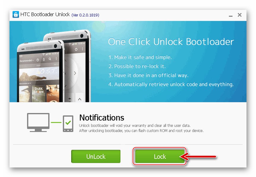 HTC Desire 601 - заключване на устройство за зареждане с Kingo HTC Bootloader Unlock
