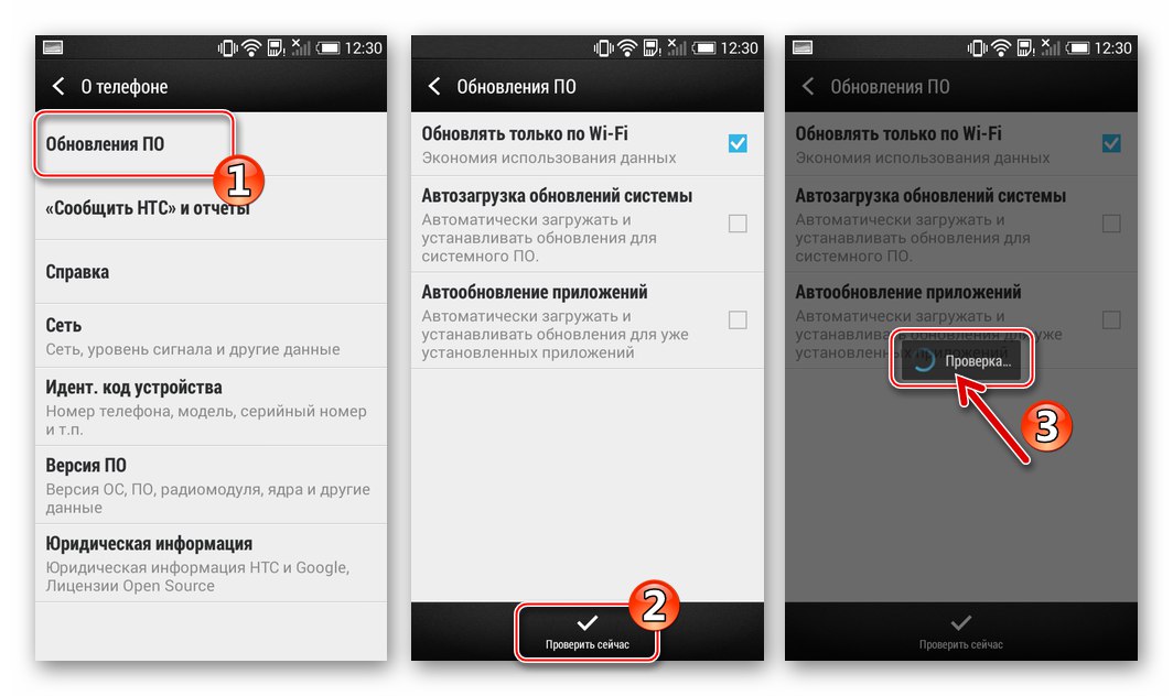 Актуализации на софтуера на HTC Desire 601 - Проверете сега за надстройки на операционната система