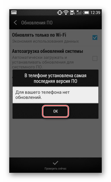 HTC Desire 601 Телефонът има най-новия официален фърмуер