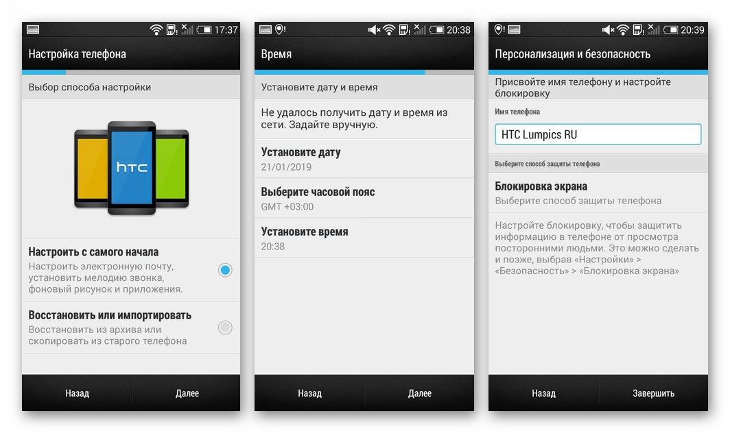 HTC Desire 601 определяне на основните параметри на Android след мигане през ARUWizard
