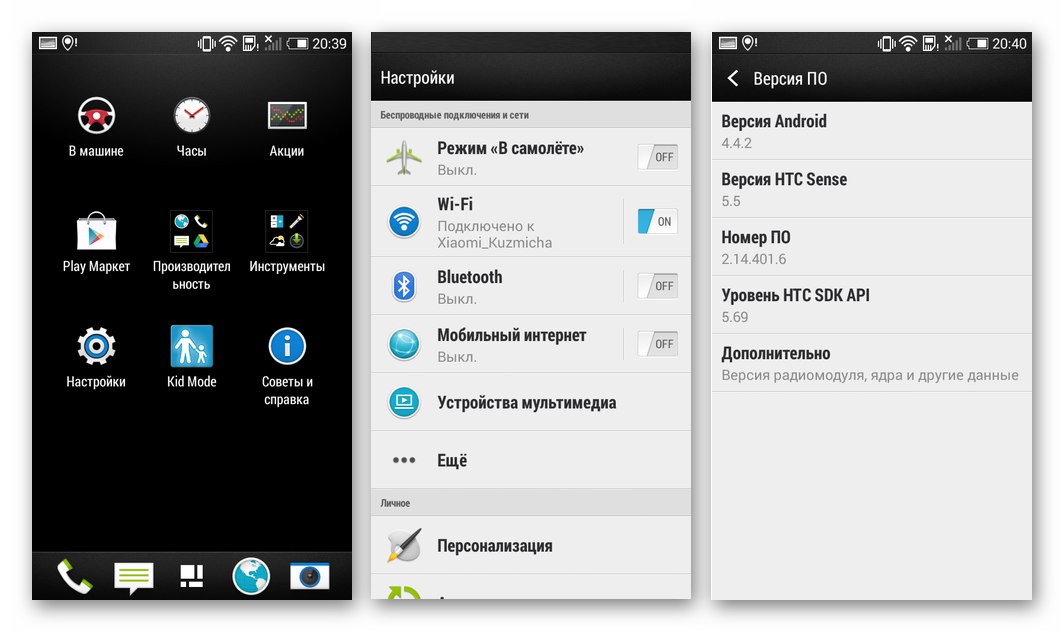 Официална версия на HTC Desire 601 Android build 2.14.401.6
