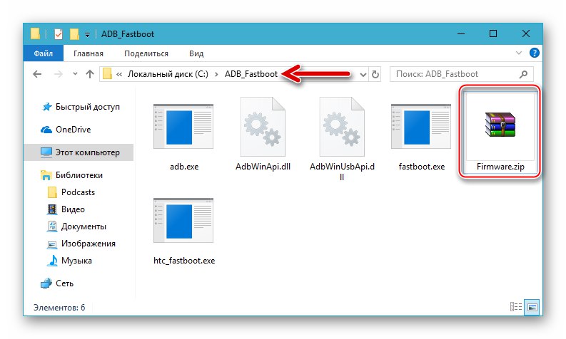 Zip файл на фърмуера на HTC Desire 601 RUU в директорията Fastboot