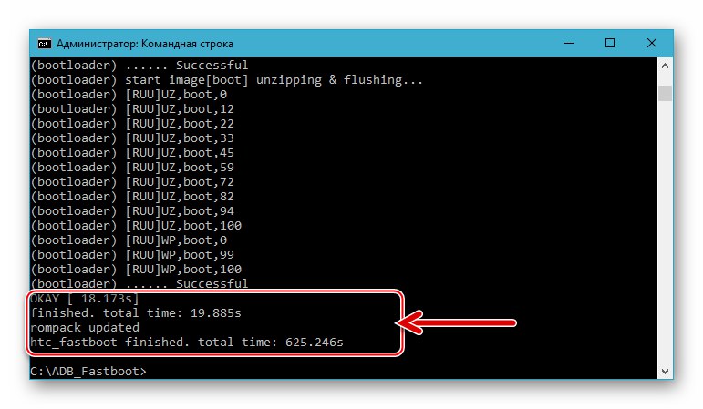 Телефонът HTC Desire 601 мига чрез Fastboot завършен