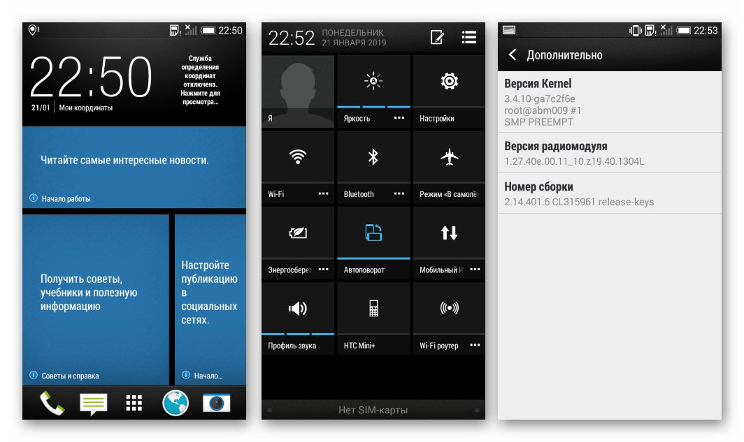 HTC Desire 601 официален фърмуер за Android 4.4, инсталиран чрез Fastboot