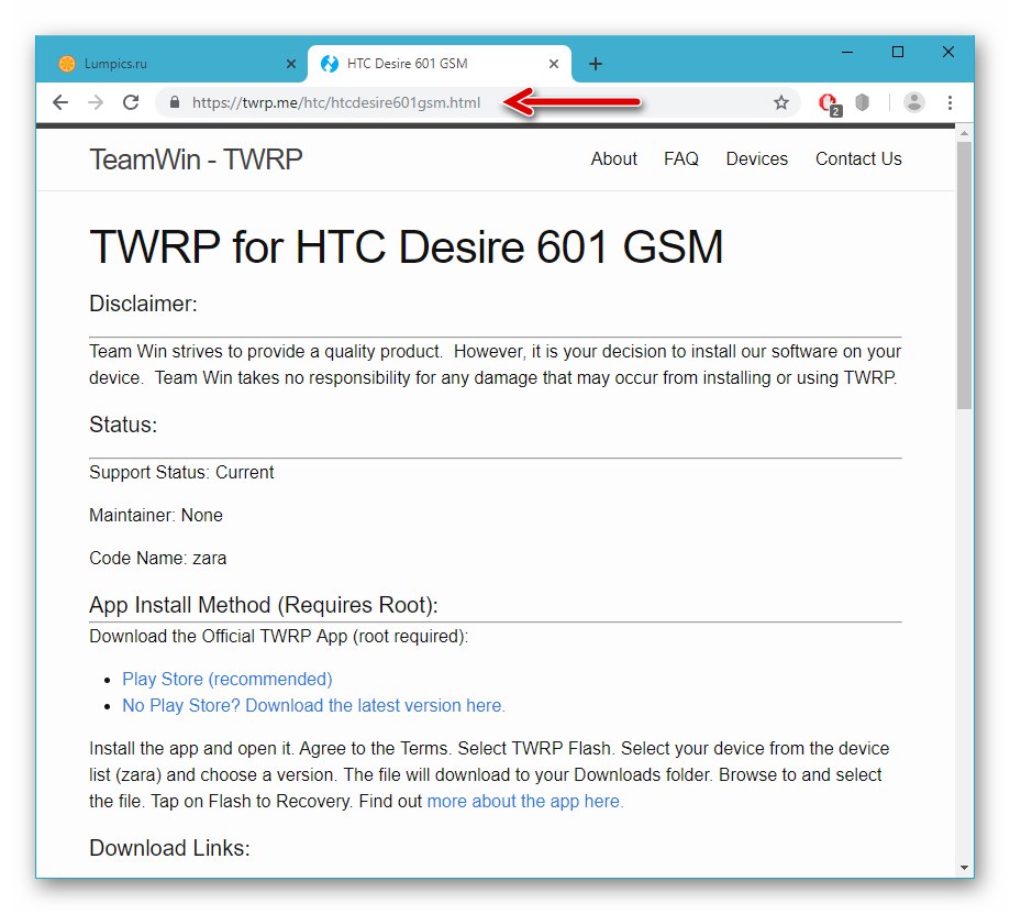 Официален сайт на HTC Desire 601 TWRP на разработчика за възстановяване, раздел за изтегляне за модела
