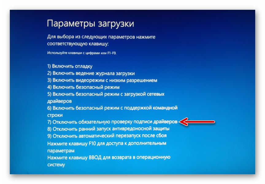 Lenovo A850 деактивира проверката на цифровия подпис на драйвера в Windows