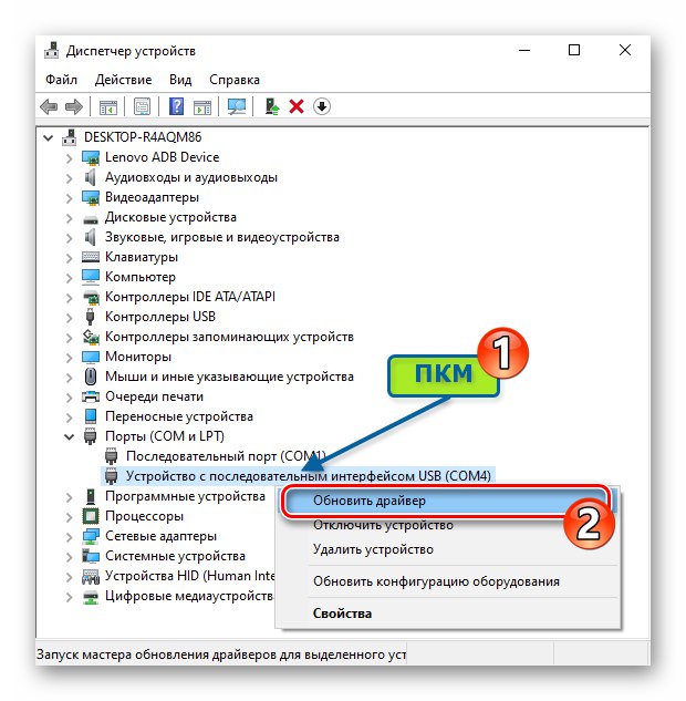 Драйвер на Lenovo A850 META Mode за работа с телефон чрез IMEI & SN Writer