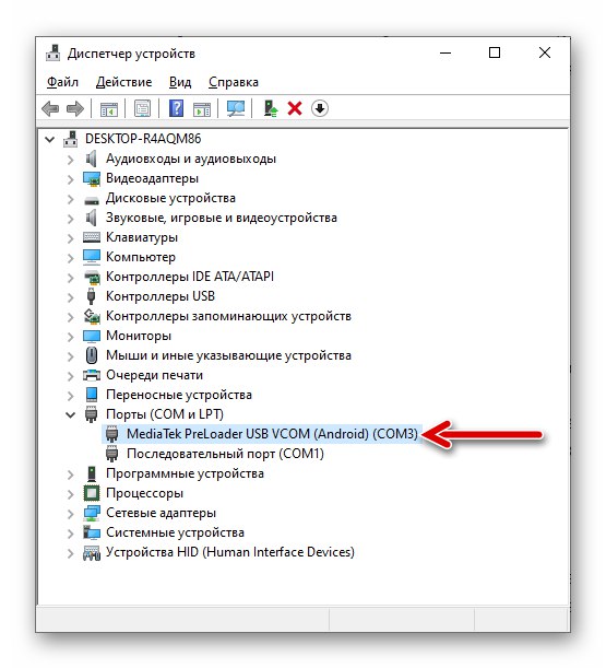 Смартфонът Lenovo A850 в режим на фърмуер се показва в Windows Device Manager