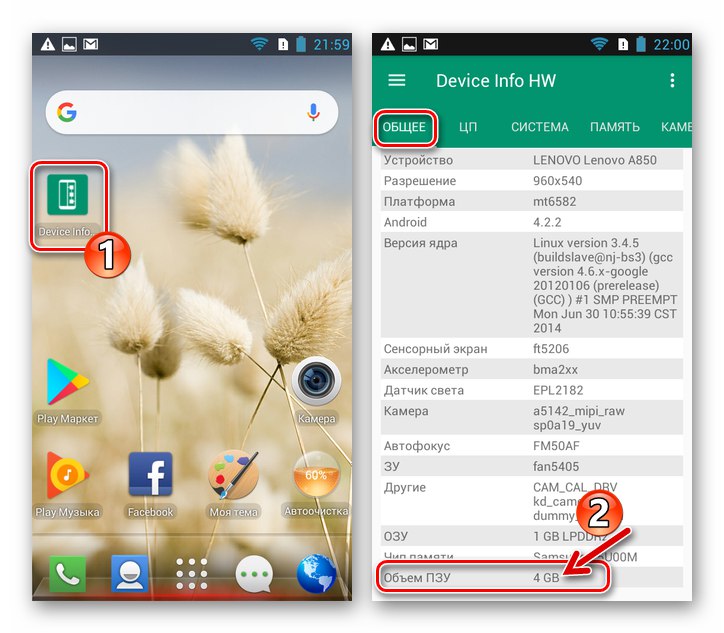 Lenovo A850 как да разберете количеството памет на устройството чрез Device Info HW