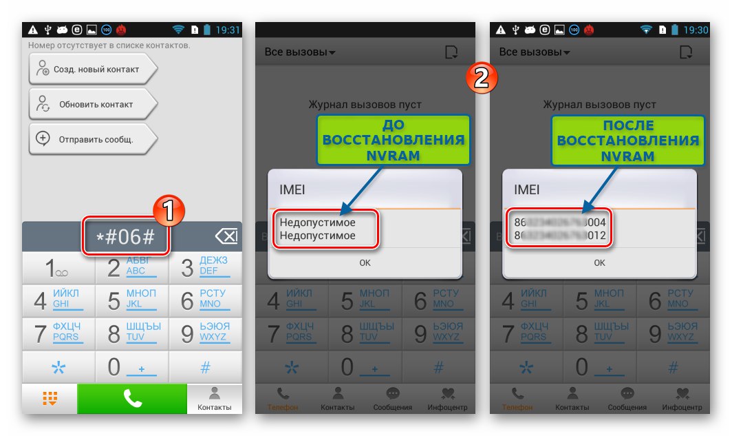 Lenovo A850 IMEI проверка преди и след възстановяване на NVRAM