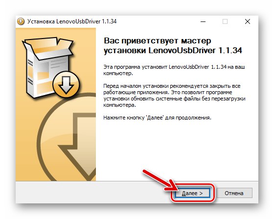 Lenovo A850 Първи стъпки Инсталиране на автоматичен драйвер