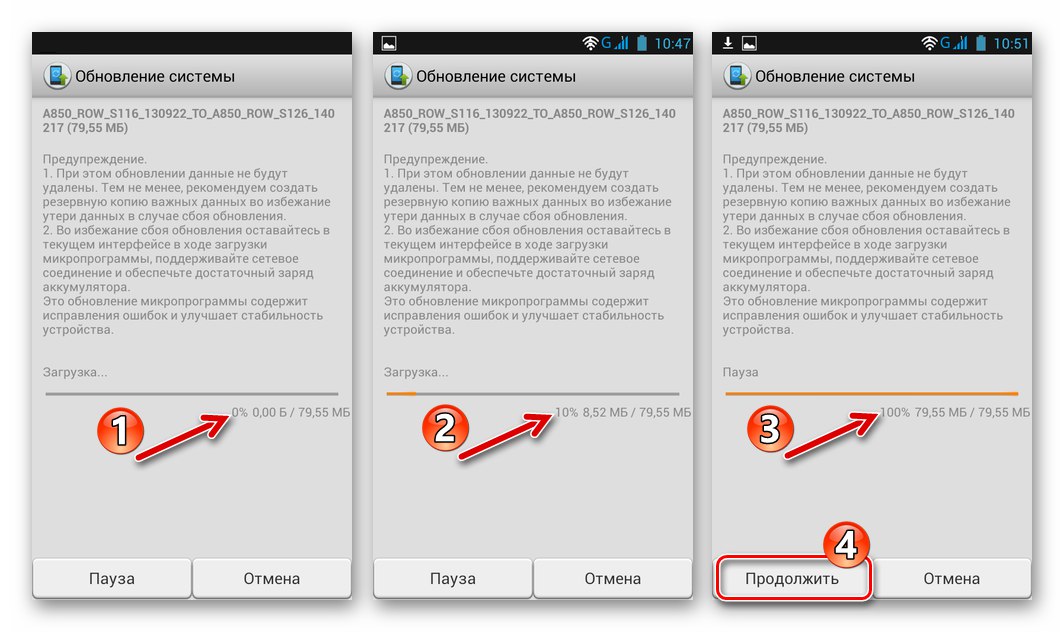 Процес на изтегляне на актуализацията на Lenovo A850 OS, отидете на инсталация на актуализация