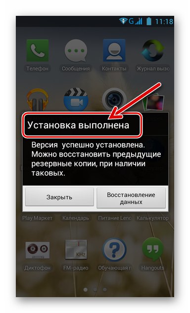 Инсталирането на актуализацията на Lenovo A850 OTA завърши