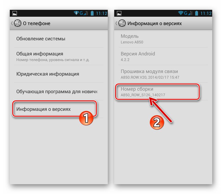 Lenovo A850 как да разберете номера на компилация на Android OS, инсталиран на смартфон