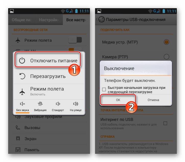 Lenovo A850 изключва смартфона, за да влезе в възстановяването
