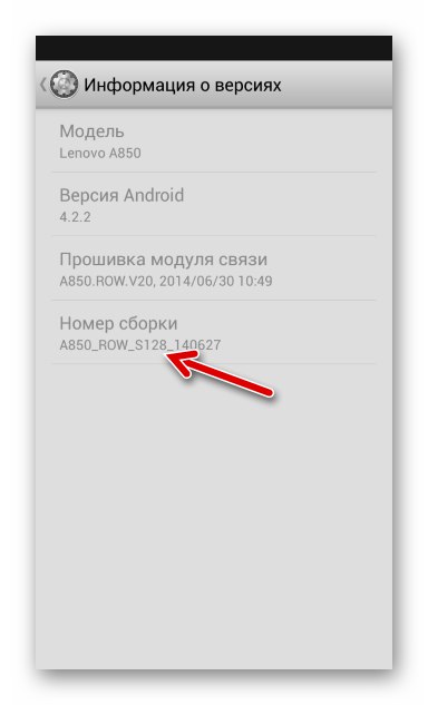 Операционна система за смартфон Lenovo A850 актуализирана до последната официална версия S128
