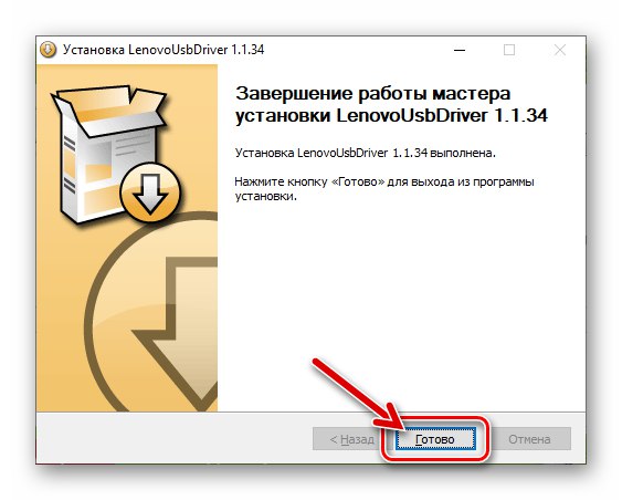 Съветник за инсталиране на драйвер за смартфон на Lenovo A850