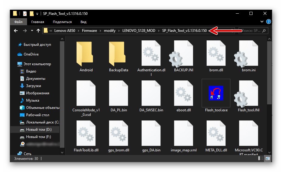 Каталог на Lenovo A850 със SP Flash Tool v3