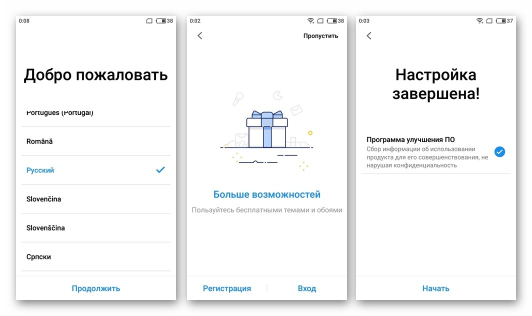 Meizu M3 Mini Задаване на модифицирани параметри на фърмуера