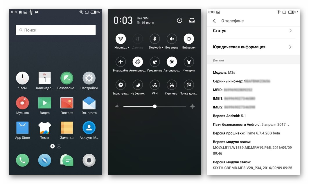 Meizu M3 Mini пренесен фърмуер от M3S