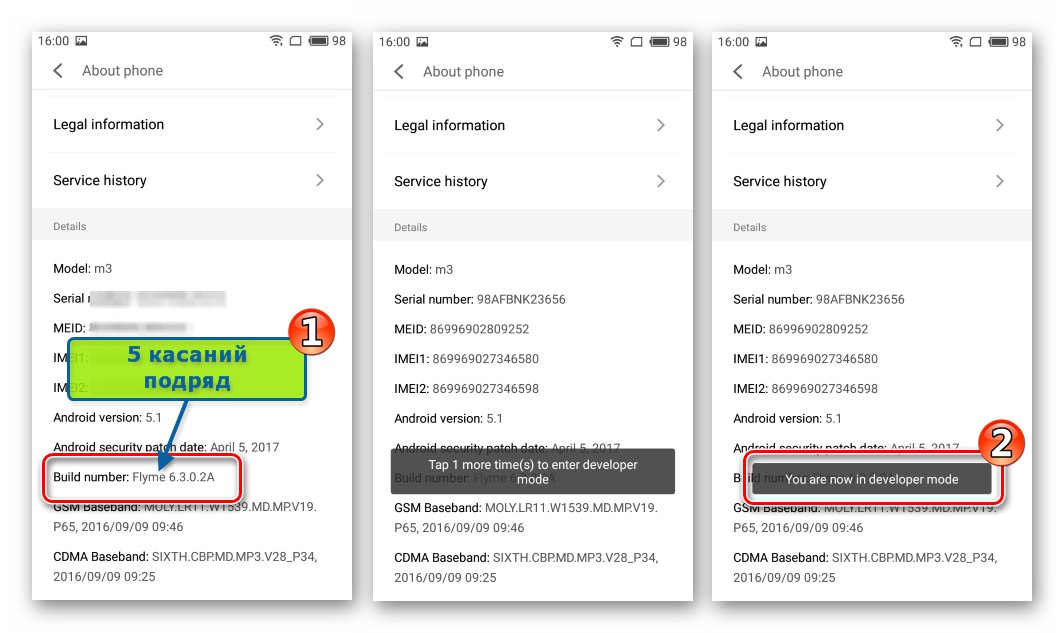 Активиране на елемент от менюто на Meizu M3 за разработчици
