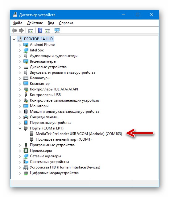 Meizu M3 Mini SP MediaTek PreLoader USB VCOM в Device Manager