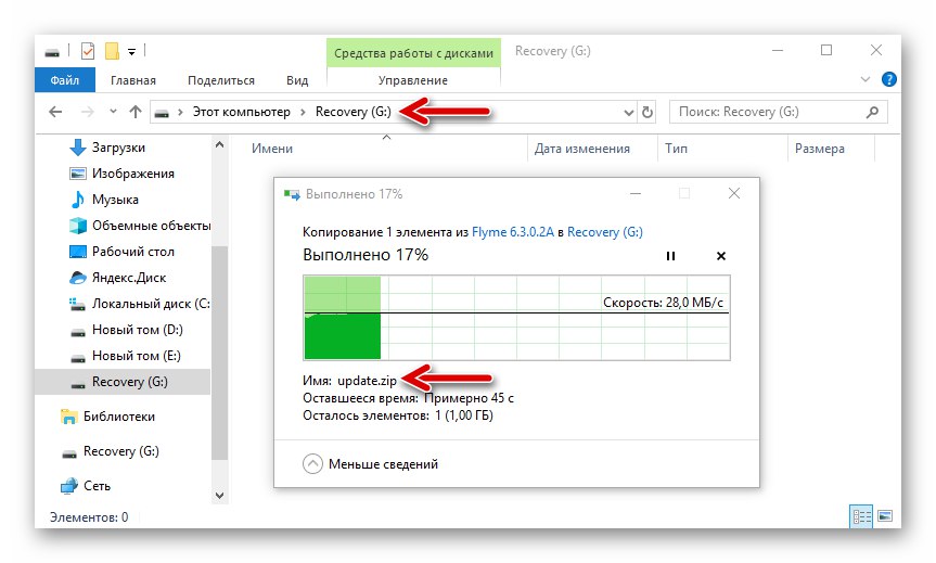 Meizu M3 Mini Copy Firmware Package to Recovery Drive