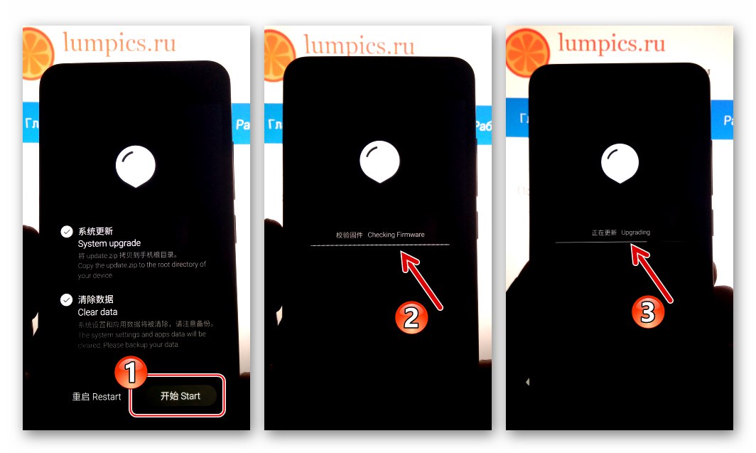 Процесът на фърмуера на Meizu M3 Mini чрез възстановяване