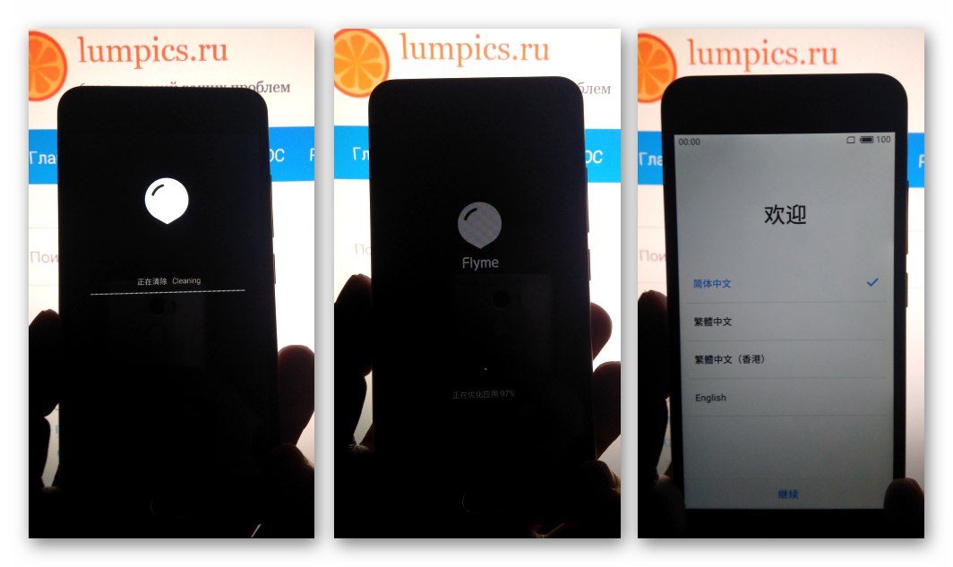 Meizu M3 Mini първо стартиране след мигане