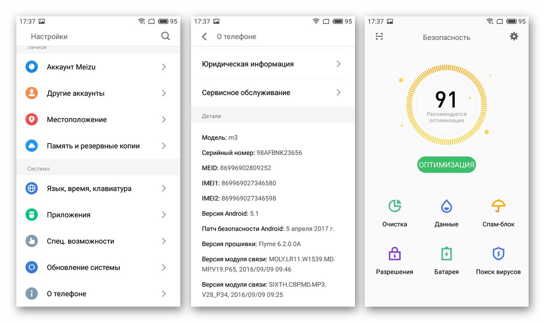 Meizu M3 Mini пълен превод на фърмуера на руски език