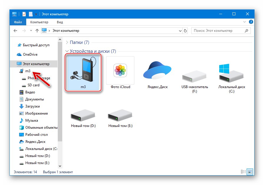 Meizu M3 Mini инсталира драйвери за работа със смартфон