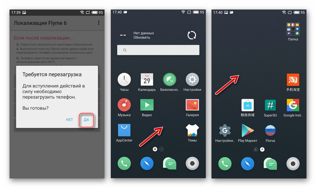 Meizu M3 Mini изчиства фърмуера от ненужни китайски програми