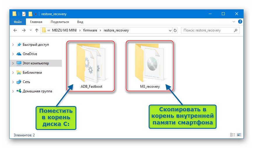 Изображение за възстановяване на Meizu M3 Mini и ADB файлове за възстановяване на околната среда на смартфон