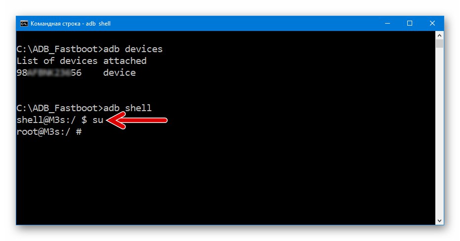 Заявка за права на суперпотребител Meizu M3 чрез команда ADB - su в конзолата