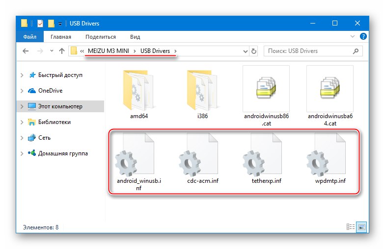 Meizu M3 Mini изтегляне на драйвери за свързване на смартфон към компютър във всички режими