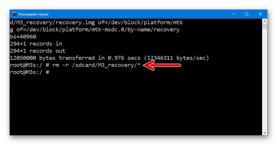 Команда Meizu M3 Mini ADB в конзолата след пренаписване на секцията за възстановяване