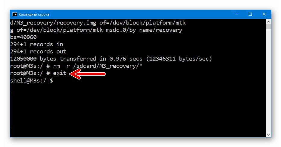 Meizu M3 Mini ADB излиза от режим на суперпотребител след възстановяване на фърмуера