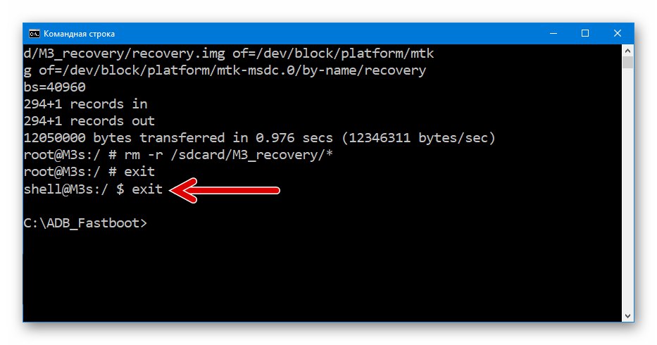 Meizu M3 Mini излиза от ADB Shell след възстановяване на фърмуера