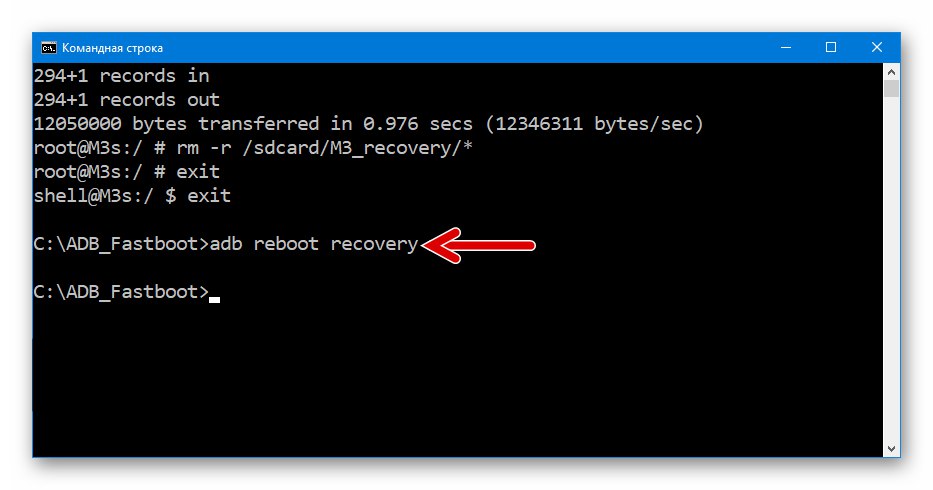 Команда Meizu M3 Mini за рестартиране в възстановяване чрез ADB