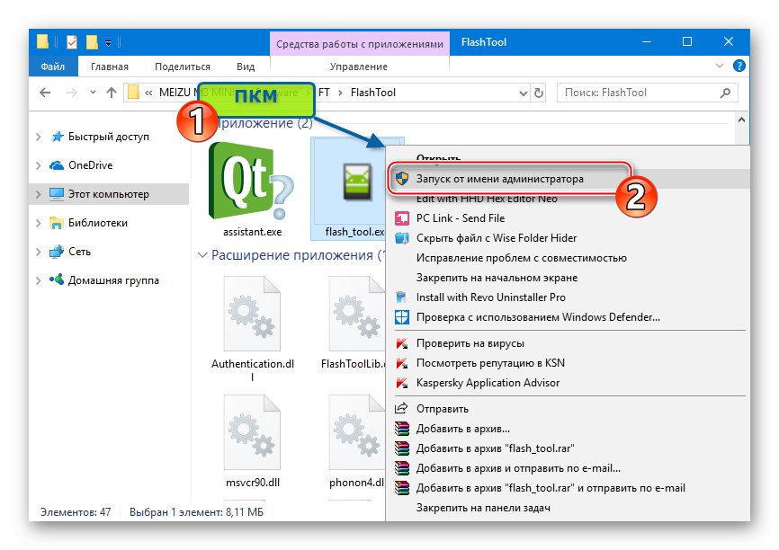 Meizu M3 Mini Launch Flash Tool за мигане на устройството от името на администратора