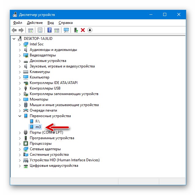 Meizu M3 Mini Device Manager - Смартфон в режим MTP