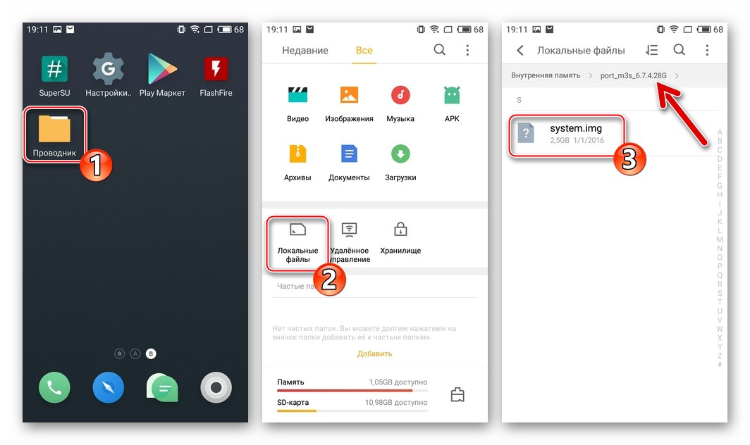 Изображение на Meizu M3 Mini System на модифициран фърмуер за инсталиране чрез FlashFire