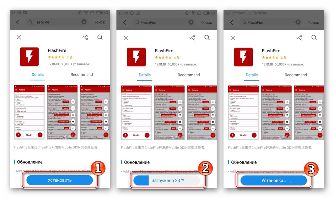 Meizu M3 Mini инсталация FlashFire за фърмуер на устройството