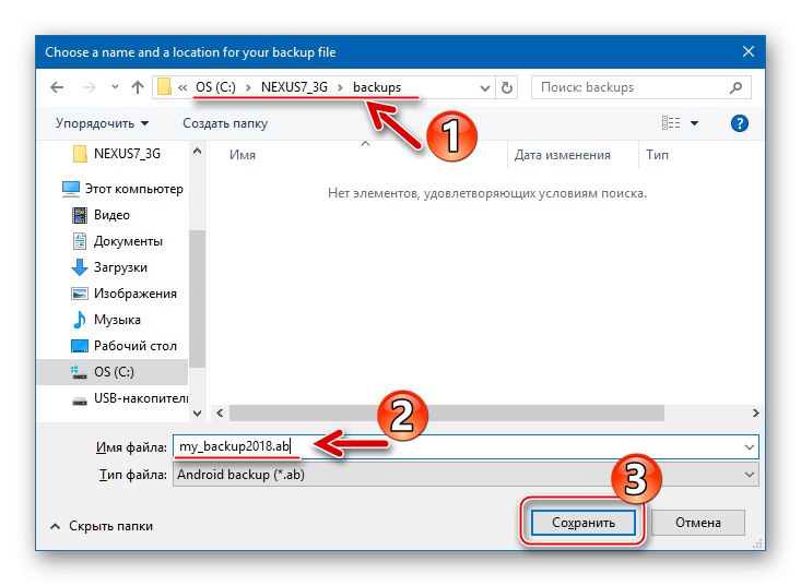 Cesta uloženia Google Nexus 7 3G (2012) NRT, názov zálohy