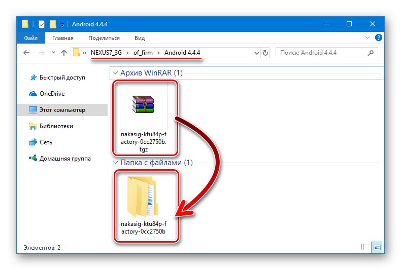 Google Nexus 7 3G (2012) rozbaľuje firmvér na inštaláciu pomocou služby Fastboot