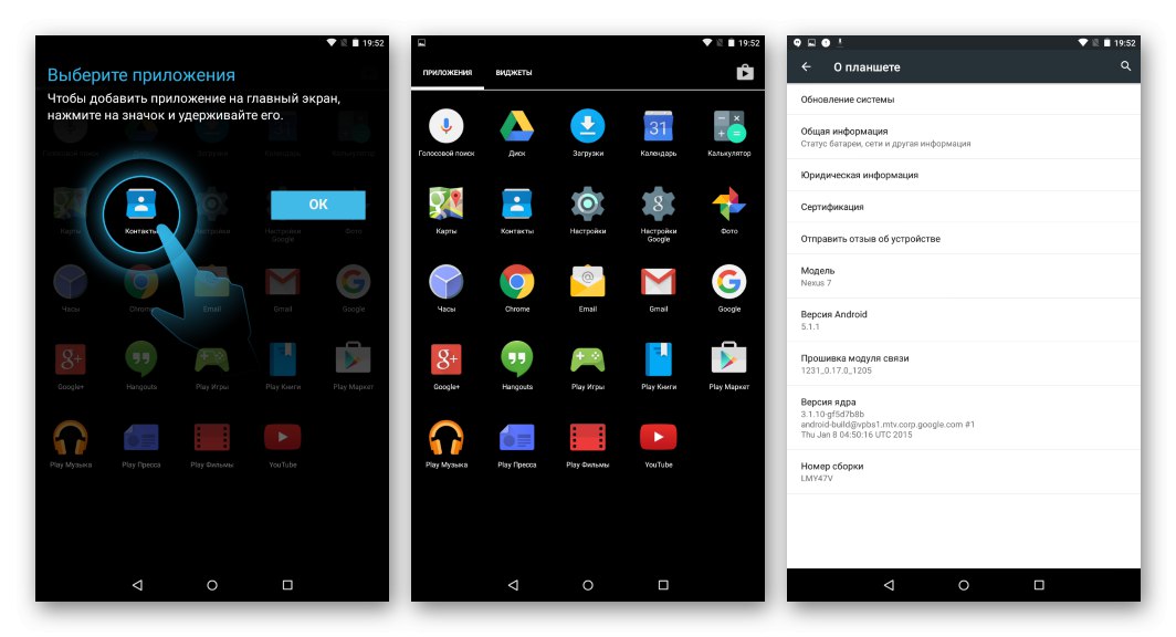 Najnovší oficiálny firmvér Google Nexus 7 3G - 5.1 lízatko