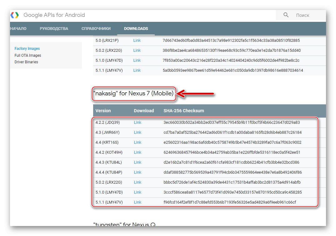 Stiahnutie firmvéru Google Nexus 7 3G (2012) pre súbor Nexus Root Toolkit