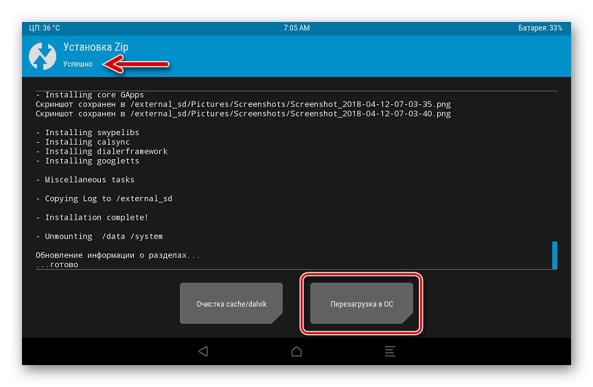 Lenovo IdeaPad A7600 потребителски фърмуер и Gapps в TWRP завършени, рестартирайте