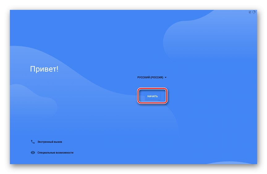 Lenovo IdeaPad A7600 Remix за възстановяване на екрана за добре дошли