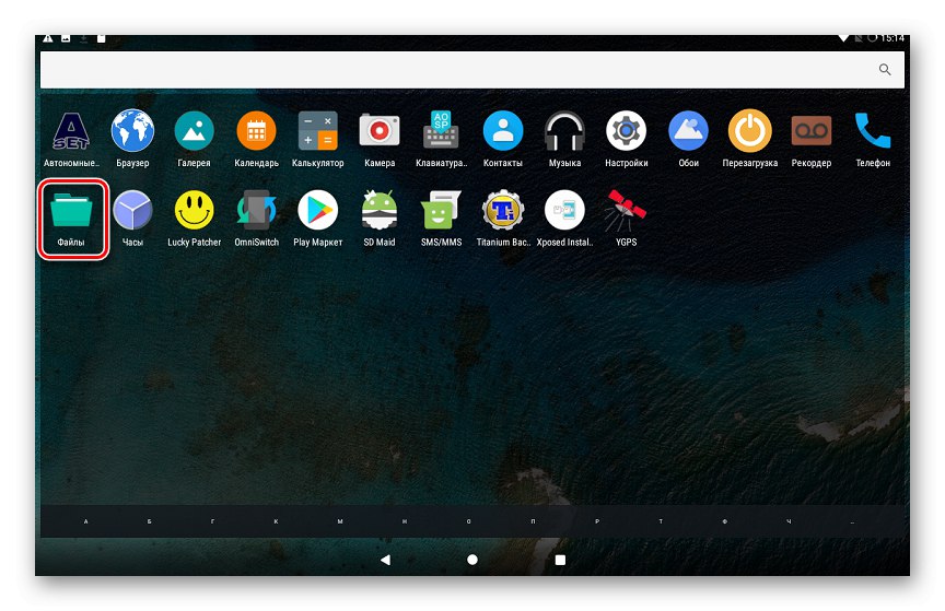 Lenovo IdeaPad A7600 Files App в Resurrection Remix
